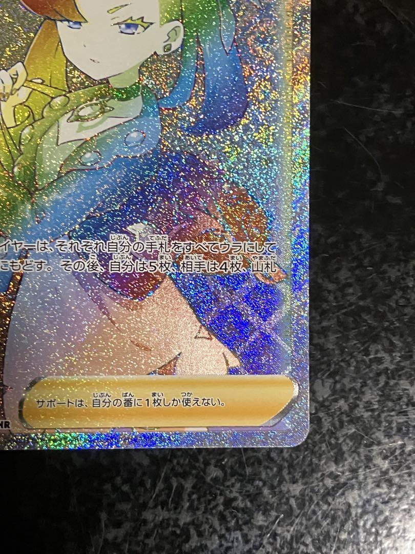 マリィ HR S1H 拡張パック シールド 072/060 - ポケモンカード