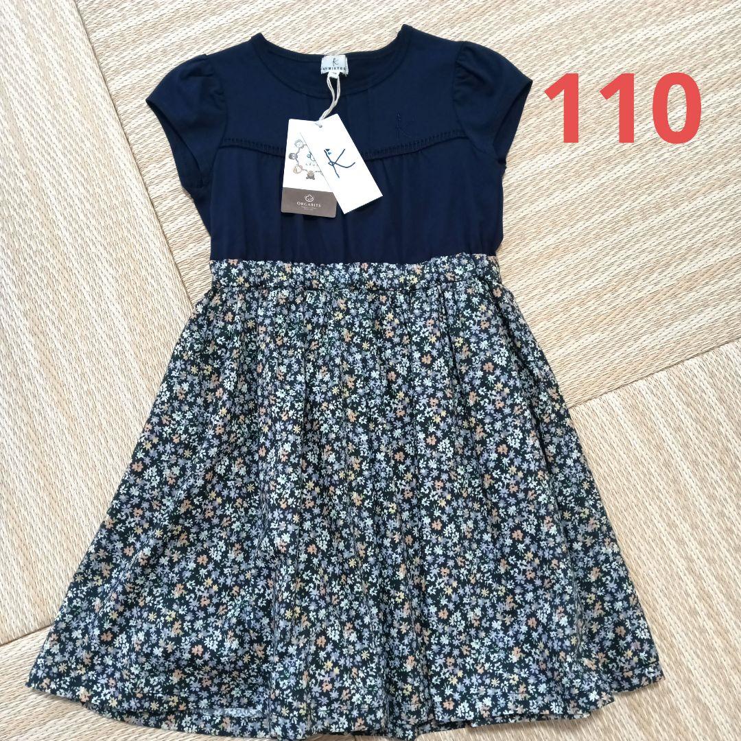 【新品タグ付き】組曲花柄ワンピース（160） 150-160cm】モノトーン花柄 ワンピース / 組曲 KIDS