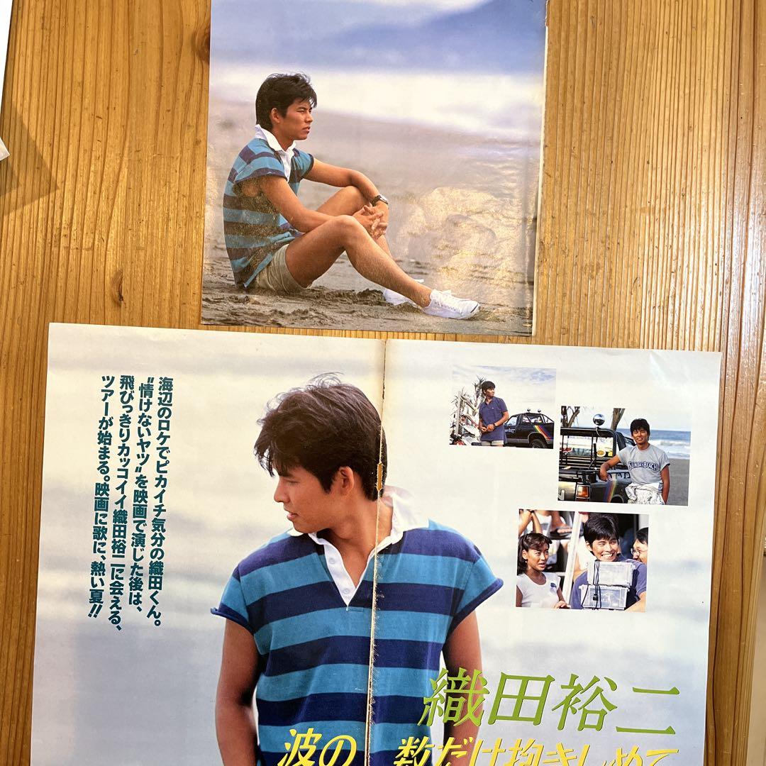 織田裕二 雑誌 切り抜き 少量 貴重！ - メルカリ