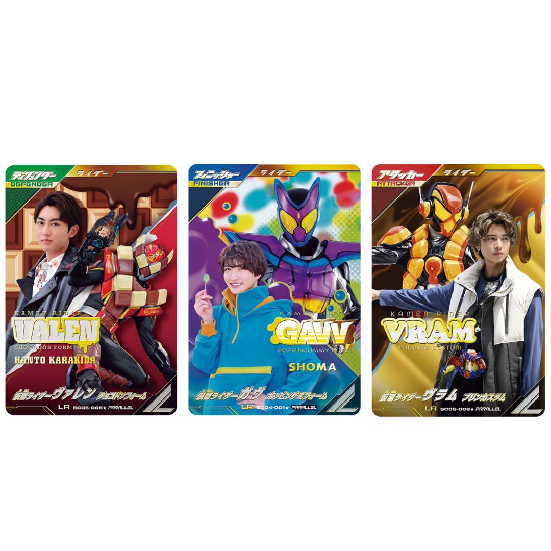 ガンバレジェンズ 仮面ライダーガヴ ヴァレン ヴラム LR