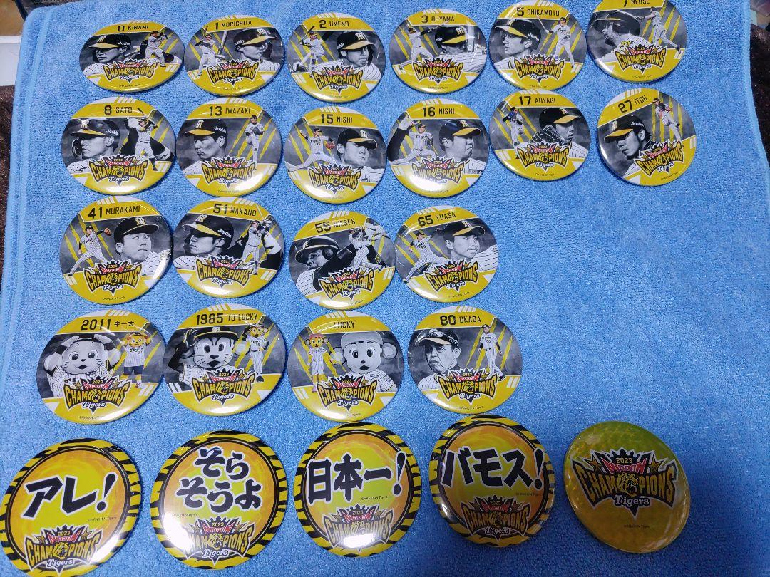 優先配送 阪神タイガース優勝記念アレくじ日本一ver缶バッジ全25種類 スポーツ選手