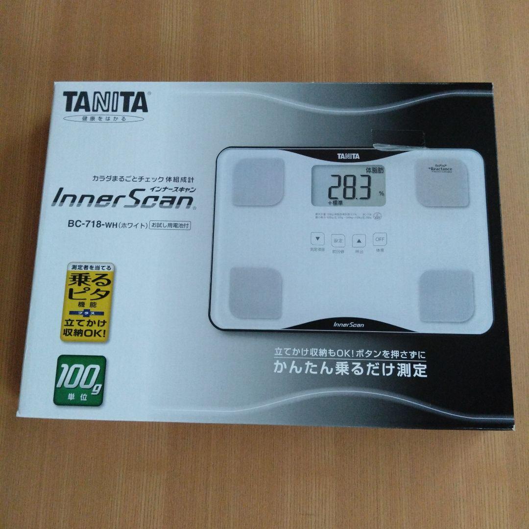 TANITA BC-718-WH未開封