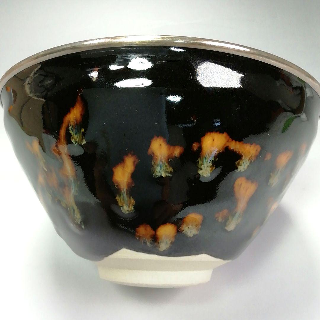 Ｓ２７９　茶碗　『天目茶碗』『玳玻盞』『桶谷定一造』　共箱　抹茶碗　茶道具