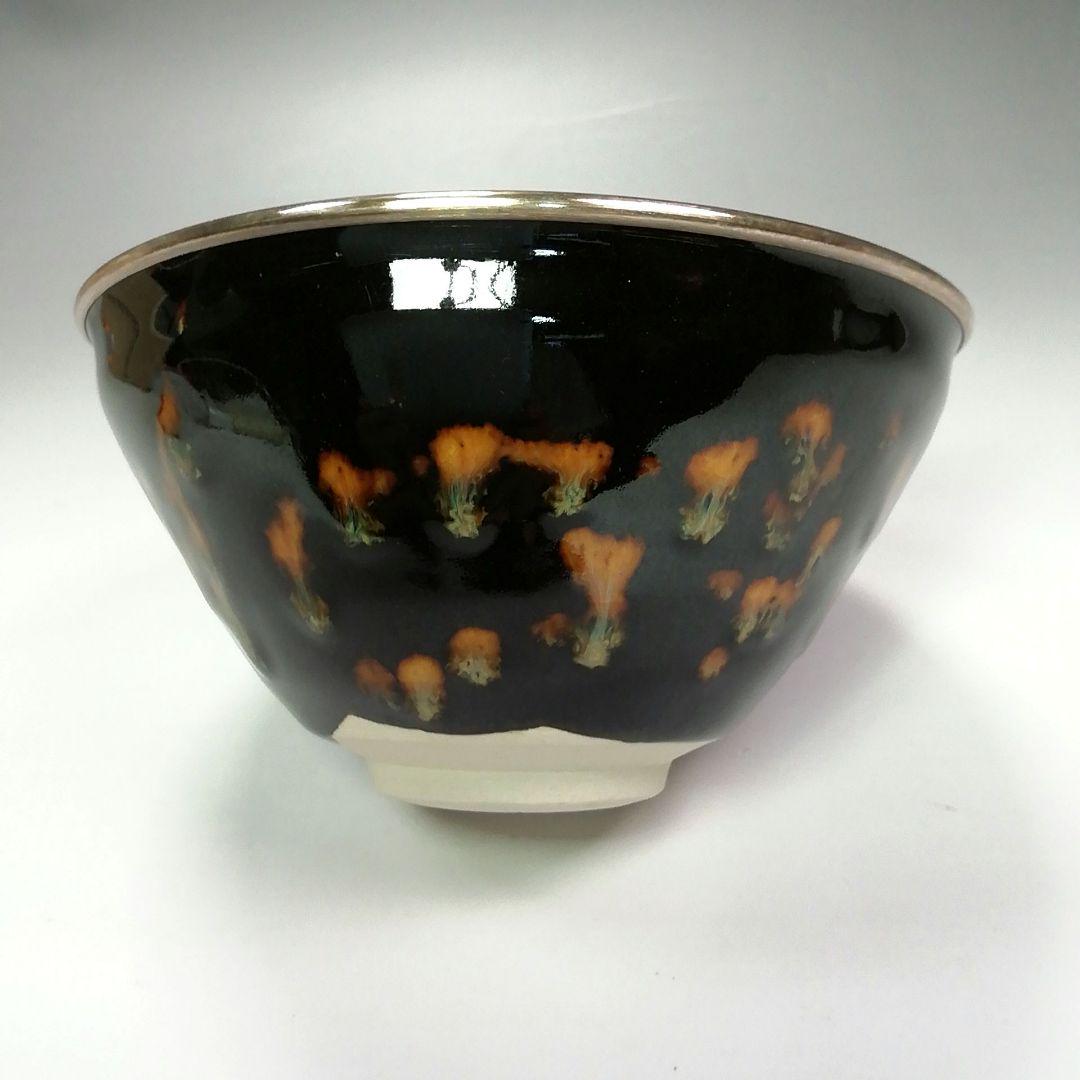 Ｓ２７９　茶碗　『天目茶碗』『玳玻盞』『桶谷定一造』　共箱　抹茶碗　茶道具
