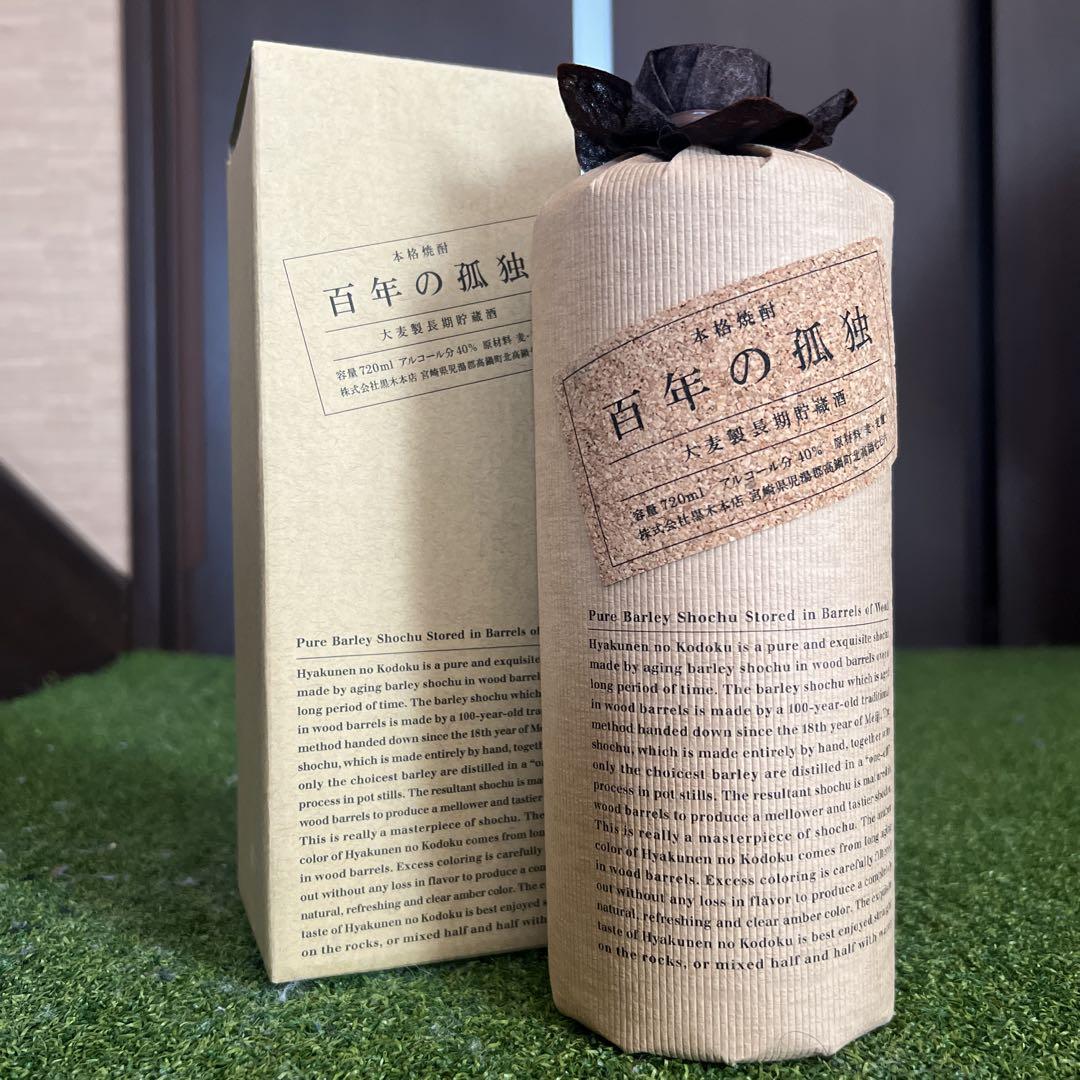 紅紫芋・紅芋・麦 1800ml3種