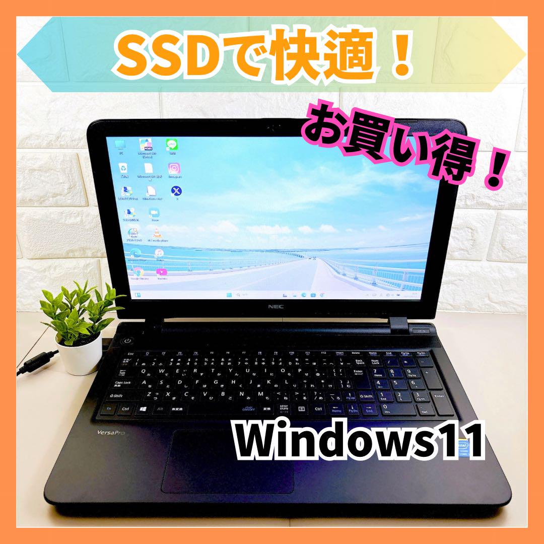 SSDで快適✨カメラ付き メモリ8GB すぐ使える ノートパソコン