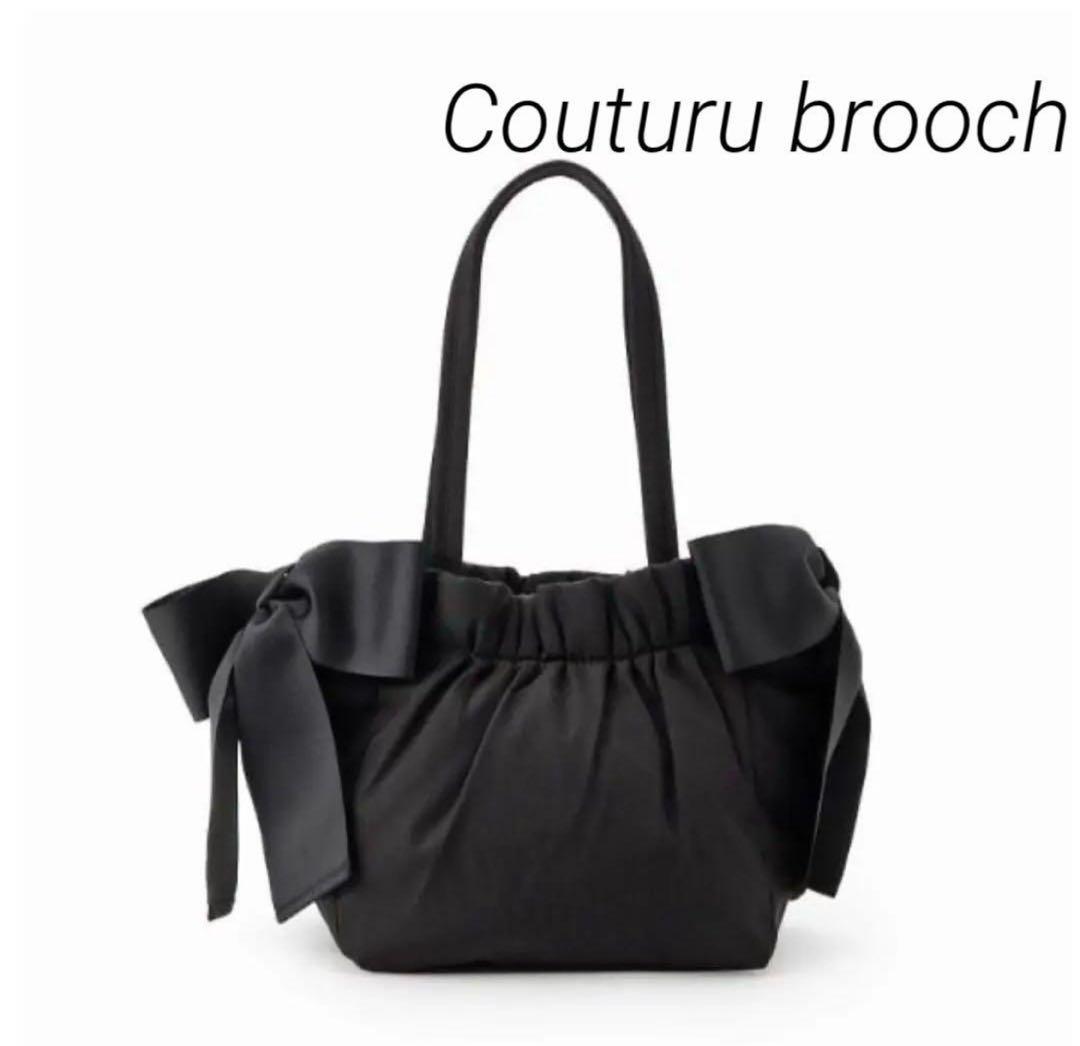 Couturu brooch リボントートバッグ