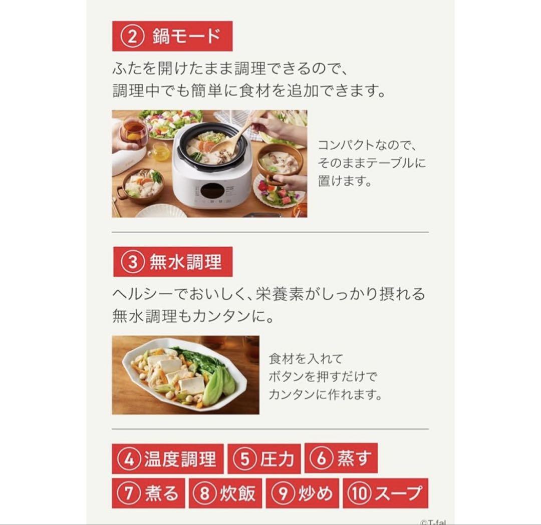 電気圧力鍋 ホワイト