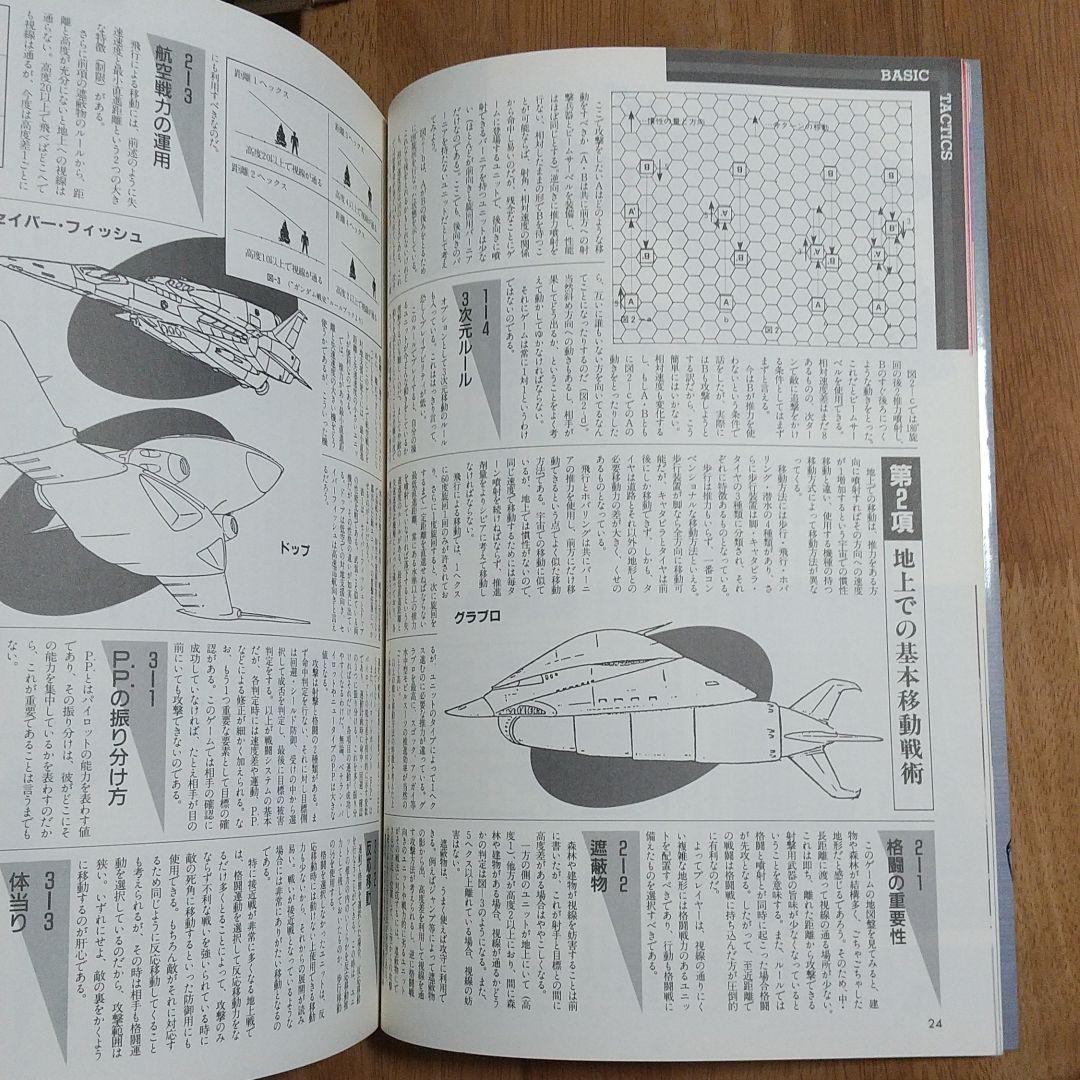 ホビージャパン 月刊タクティクス5月号別冊 GUNDAM GAMES - 趣味