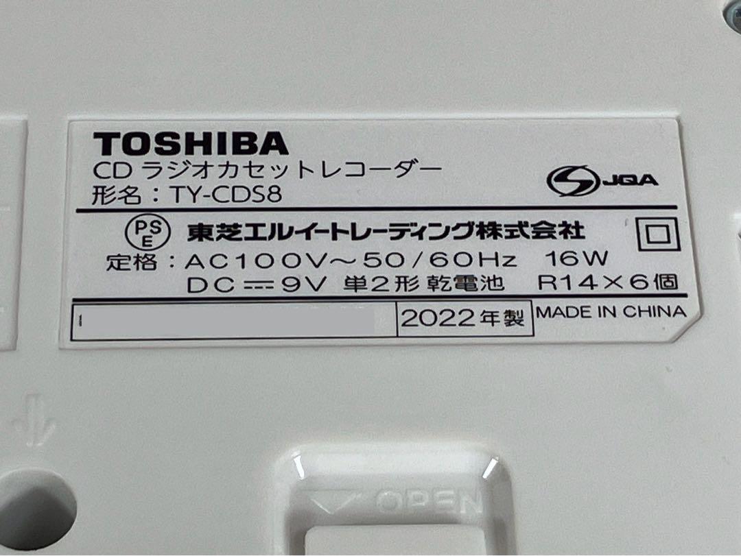 東芝 CDラジカセ グレー TY-CDS8(H) TOSHIBA ラジオカセット