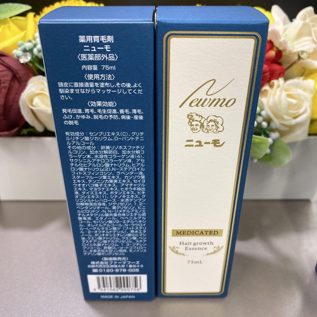 育毛エッセンス 75mL