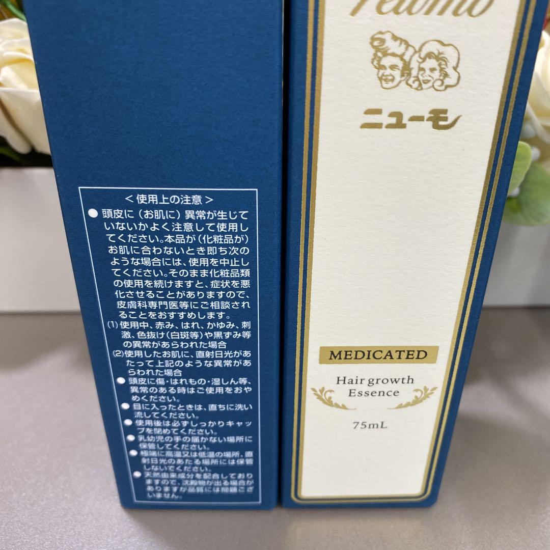 ★ ニューモ