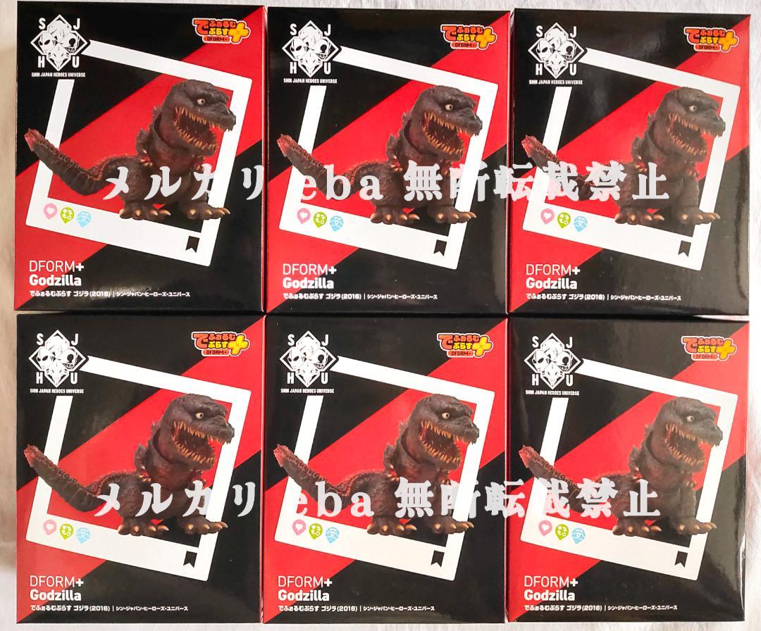シン・ジャパン・ヒーローズ・ユニバース でふぉるむぷらす ゴジラ ６点セット