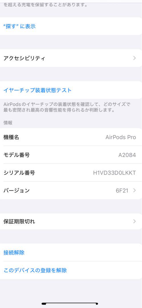 AirPods Pro 本体 充電ケース付き ホワイト　ジャンク