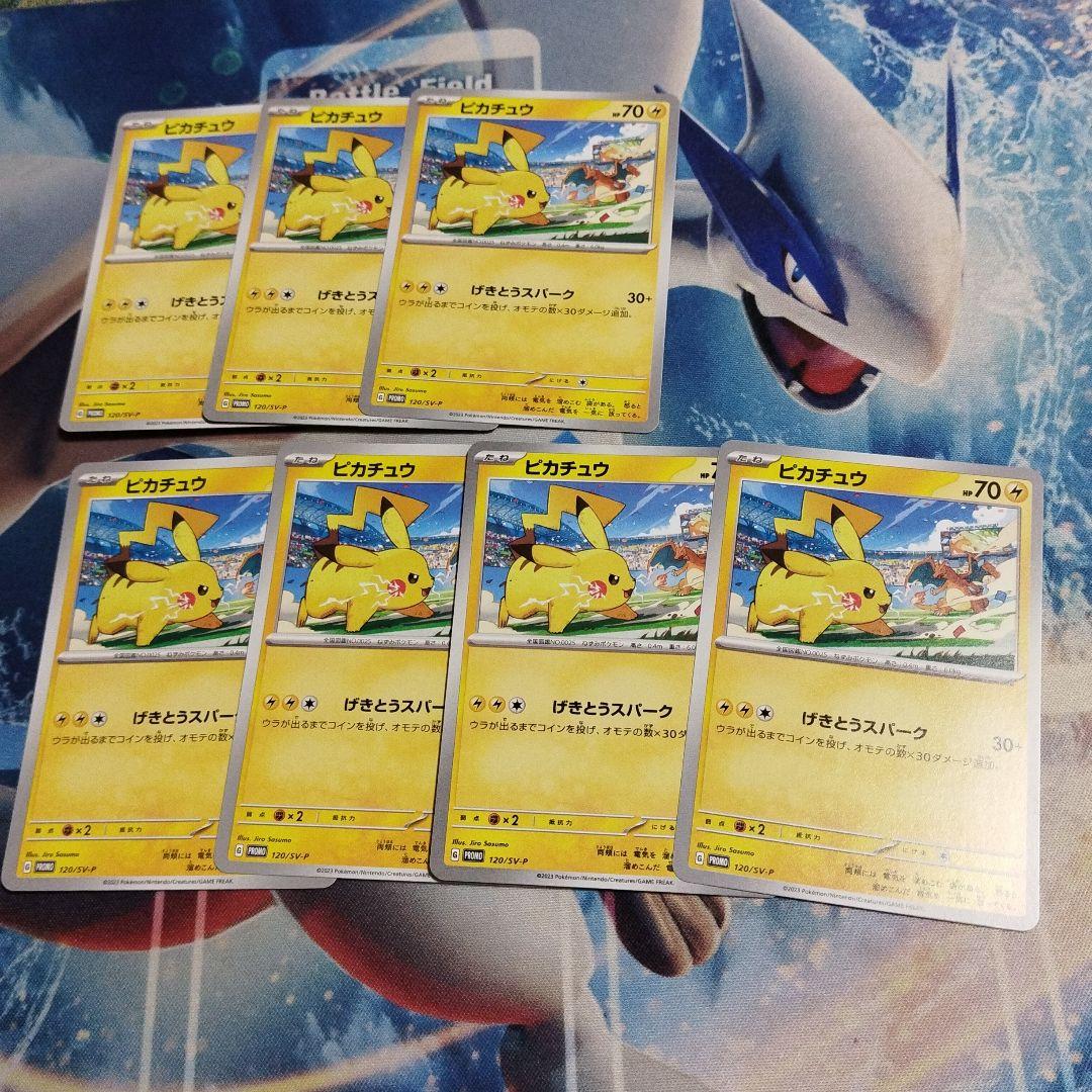 リザードン ピカチュウ げきとうスパーク プロモ ポケカ プロモ