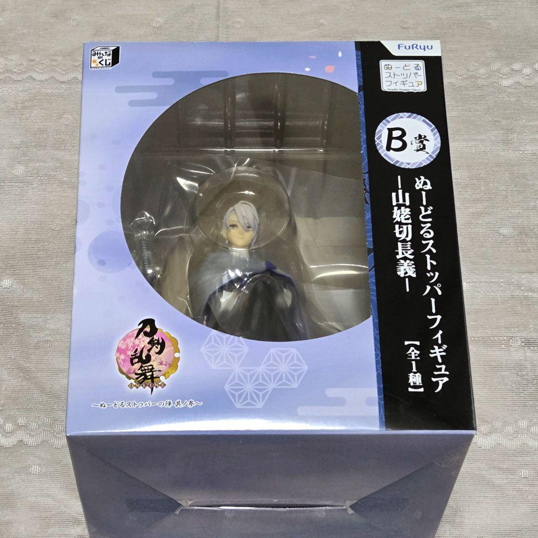 山姥切長義 ぬーどるストッパー みんなのくじ B賞 フィギュア 刀剣乱舞