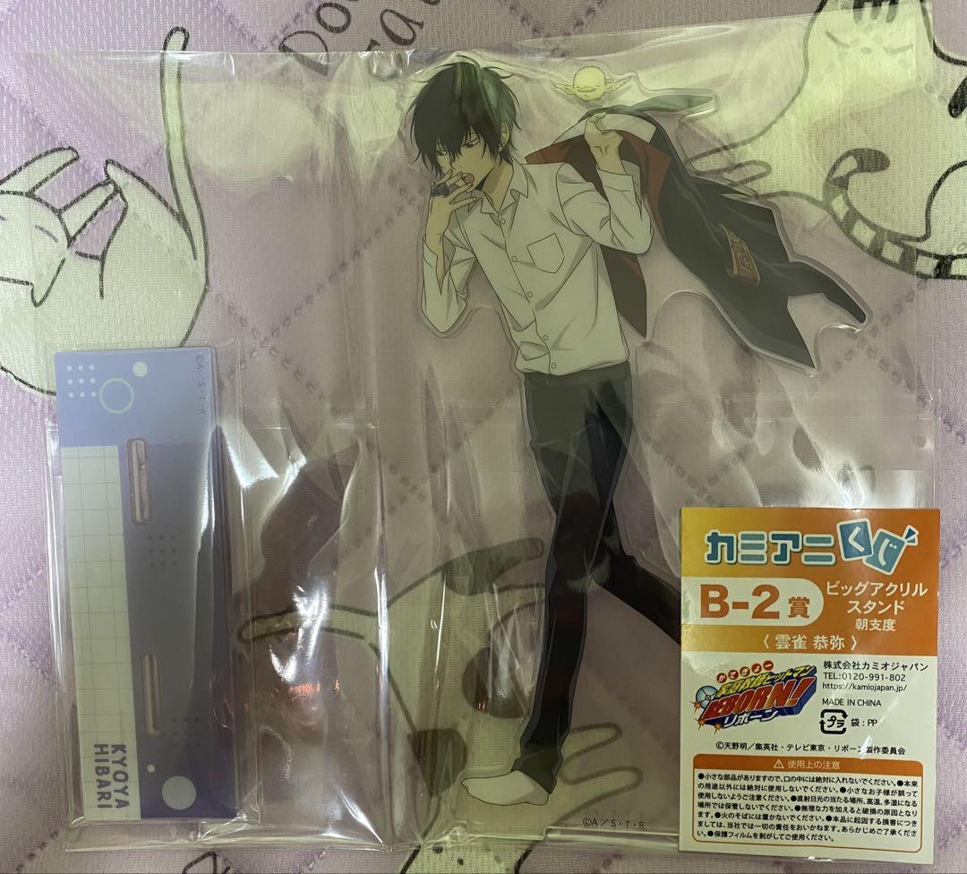 家庭教師ヒットマンREBORN! カミアニくじ 雲雀恭弥