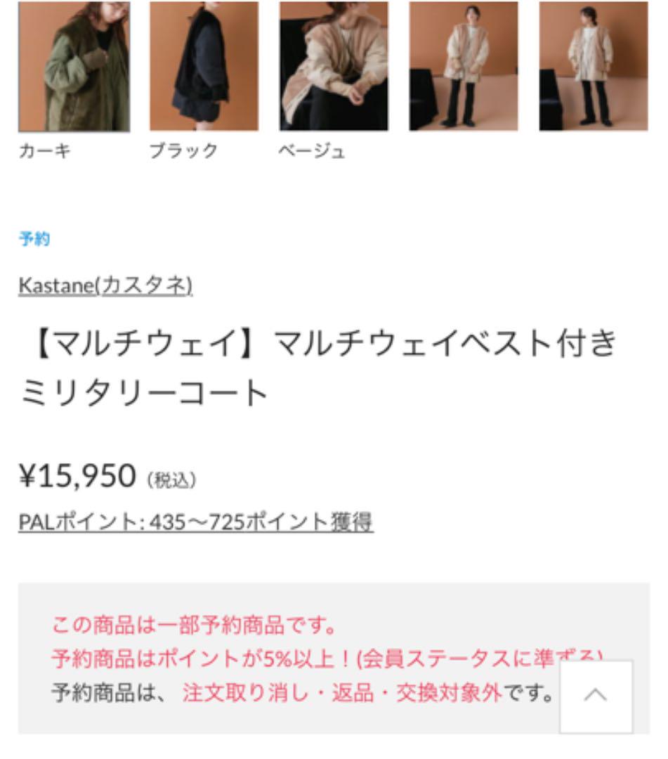 在庫大人気 ななし様専用 マルチウェイベスト付きミリタリーコート CvsNc-m62464164903 人気即納