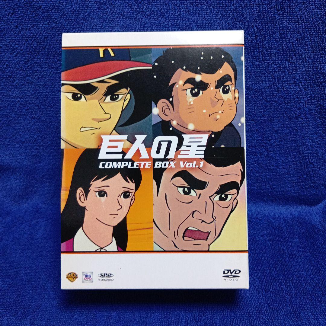 巨人の星 コンプリートBOX Vol.1,2,3セット〈各11枚組〉 - メルカリ