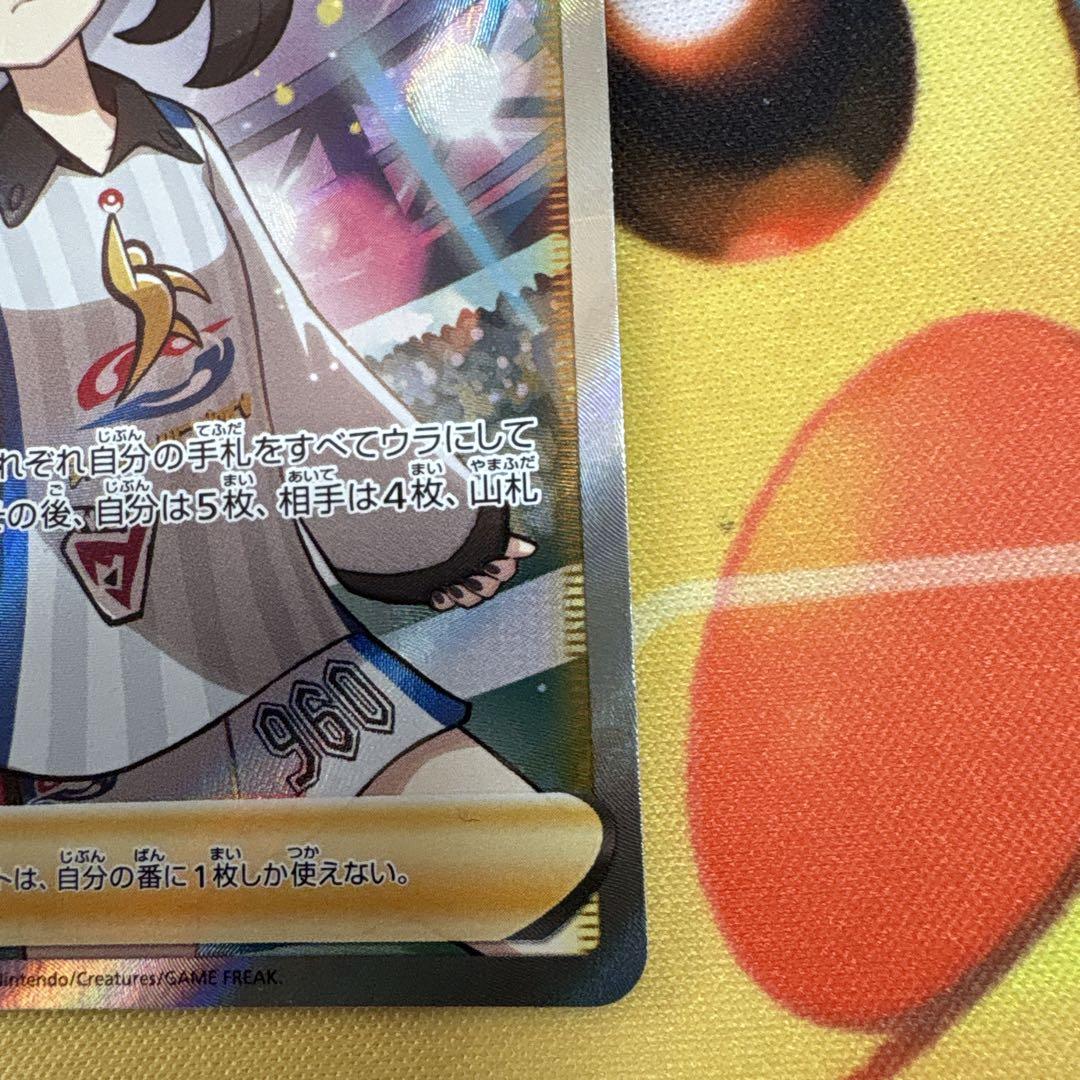 マリィ SR 198/190 ポケカ シャイニースターV