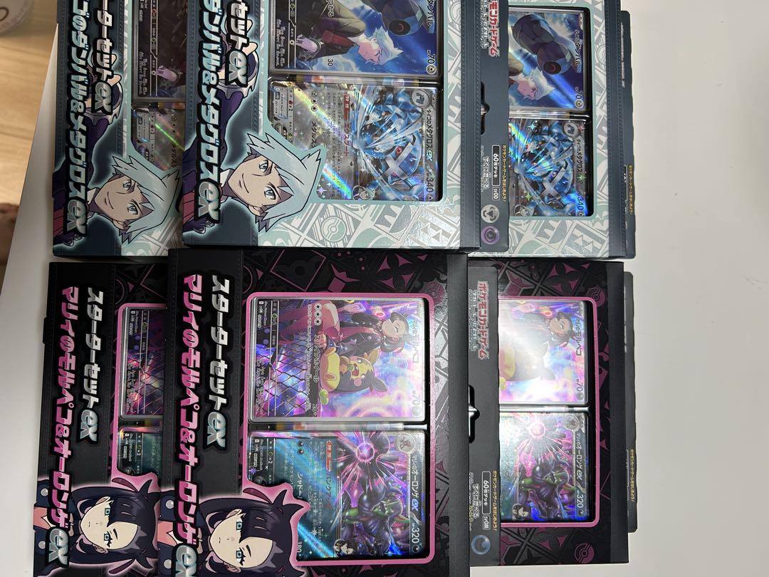 マリィのモルペコ＆オーロンゲex ダイゴのダンバル＆メタグロスex