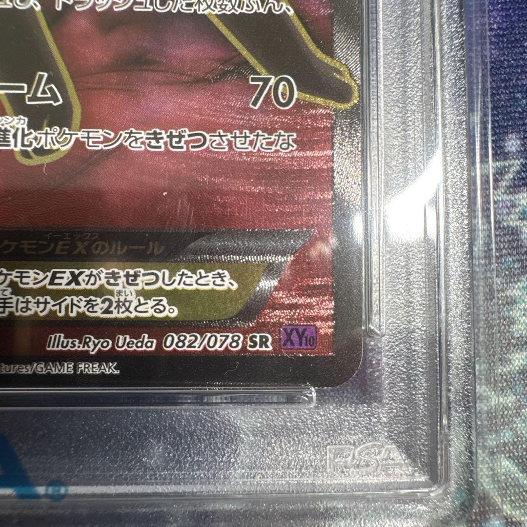 【PSA9】ブラッキーEX SR XY めざめる超王 082/078 Amazon.co.jp: ポケモンカードゲームXY ブラッキーEX（SR