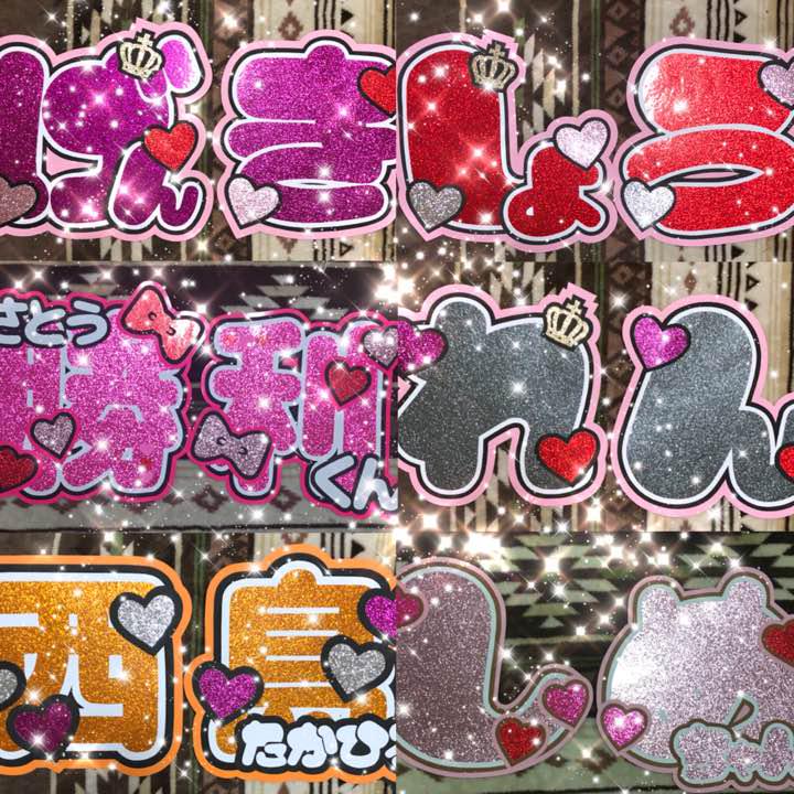 名前文字 うちわ屋さん うちわ文字 団扇文字 ボード ジャニーズ AAA LDH(¥77,777) - メルカリ スマホでかんたん フリマアプリ