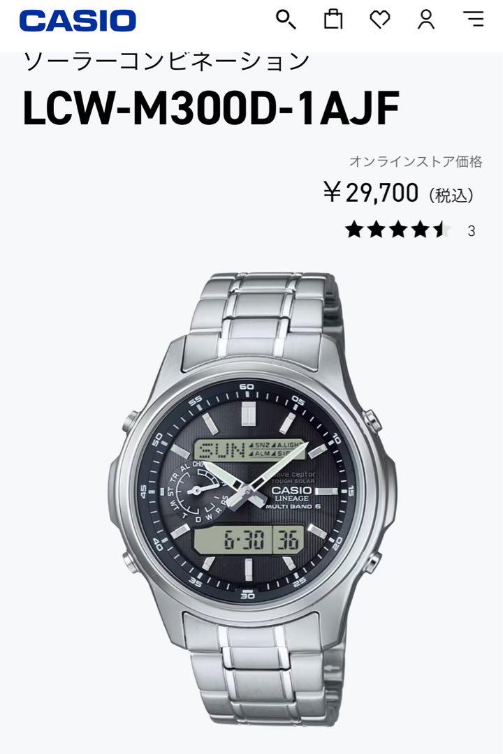 未使用【カシオ】LCW-M300D-1AJF