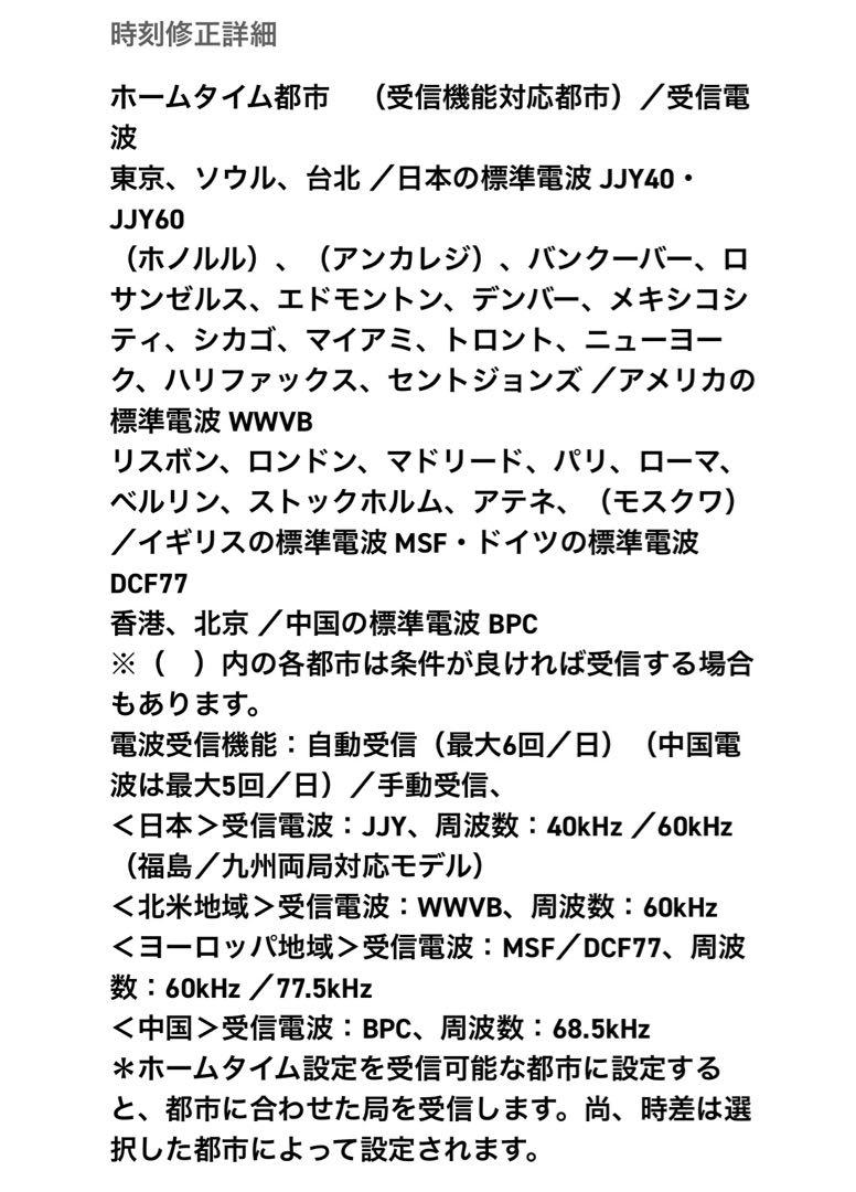 未使用【カシオ】LCW-M300D-1AJF