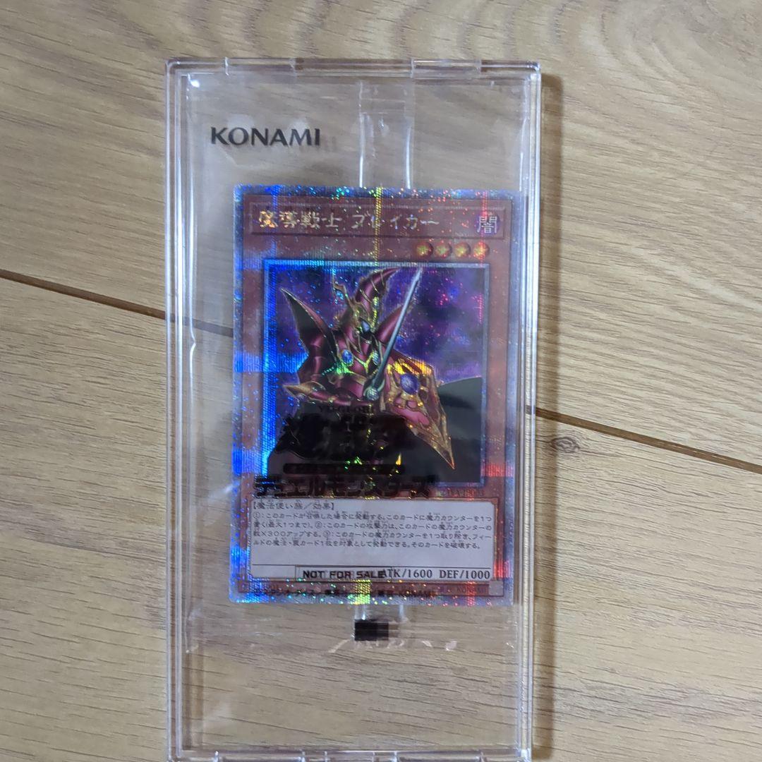 PSA10 魔導戦士ブレイカー 25th QCSE 遊戯王 クオシク 受注発送】EU版 魔導戦士 ブレイカー(25thシークレットレア)