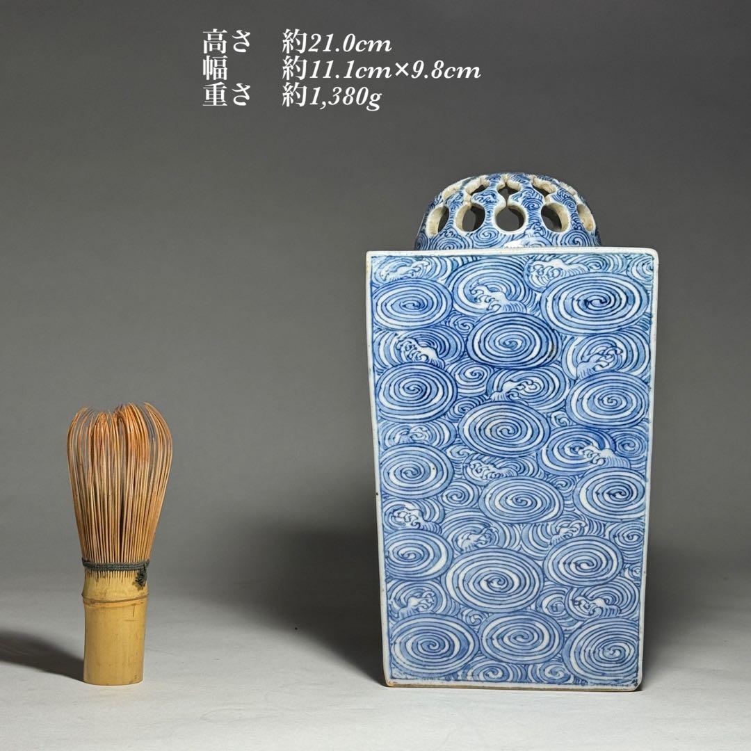 ◆古伊万里染付角香炉 透かし瓢文火屋 渦潮文 青海波文 時代箱入 江戸時代中期◆ ◆古伊万里染付角香炉 透かし瓢文火屋 渦潮文 青海波文 時代箱入 江戸時代中期◆