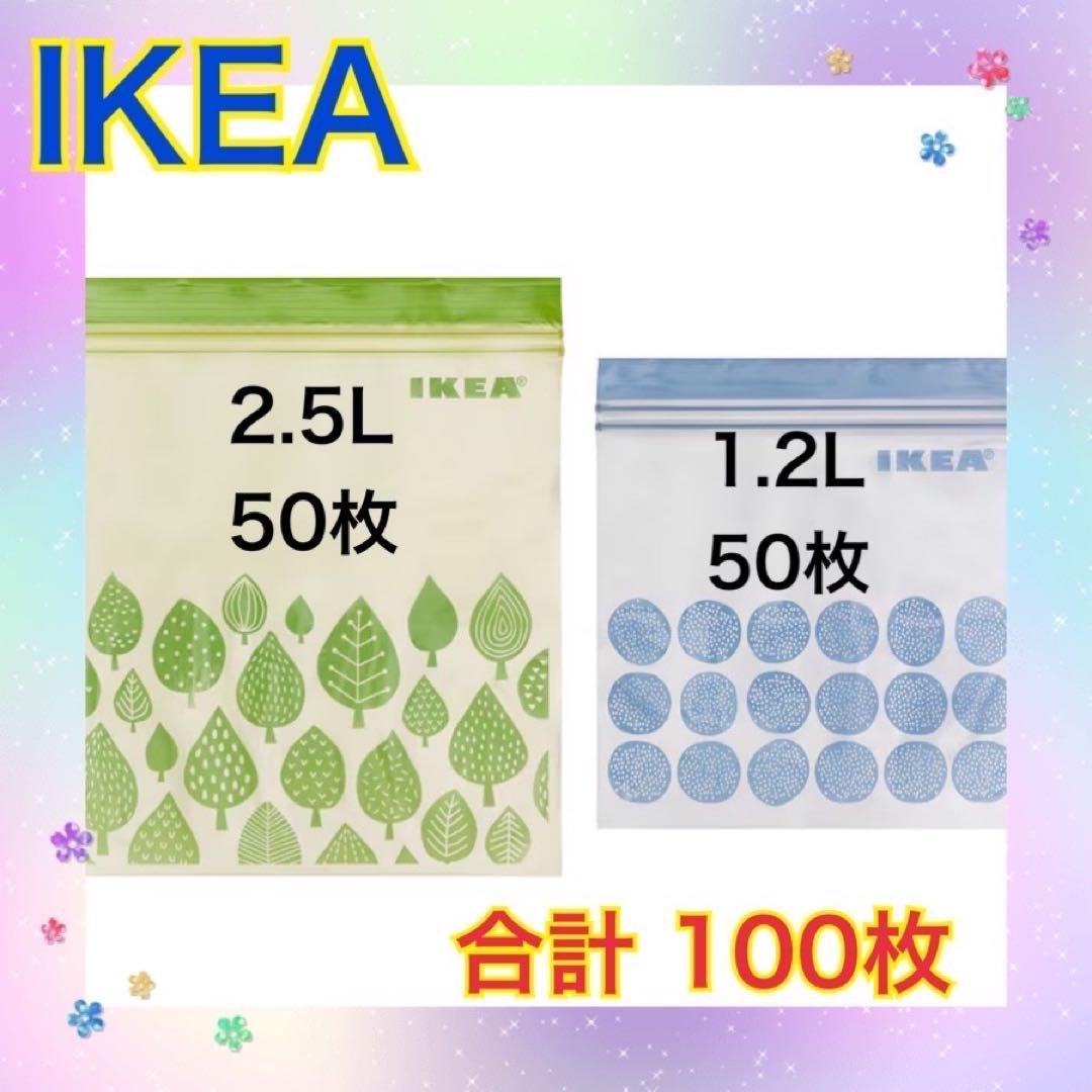イケアIKEA 葉っぱ柄ブルー水玉100枚 フリーザーバッグ ジップロック