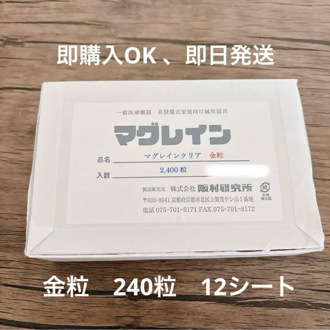 コリアグランドセール マグレインクリア 耳つぼジュエリー 金粒 メルカリ - 240 健康アクセサリー