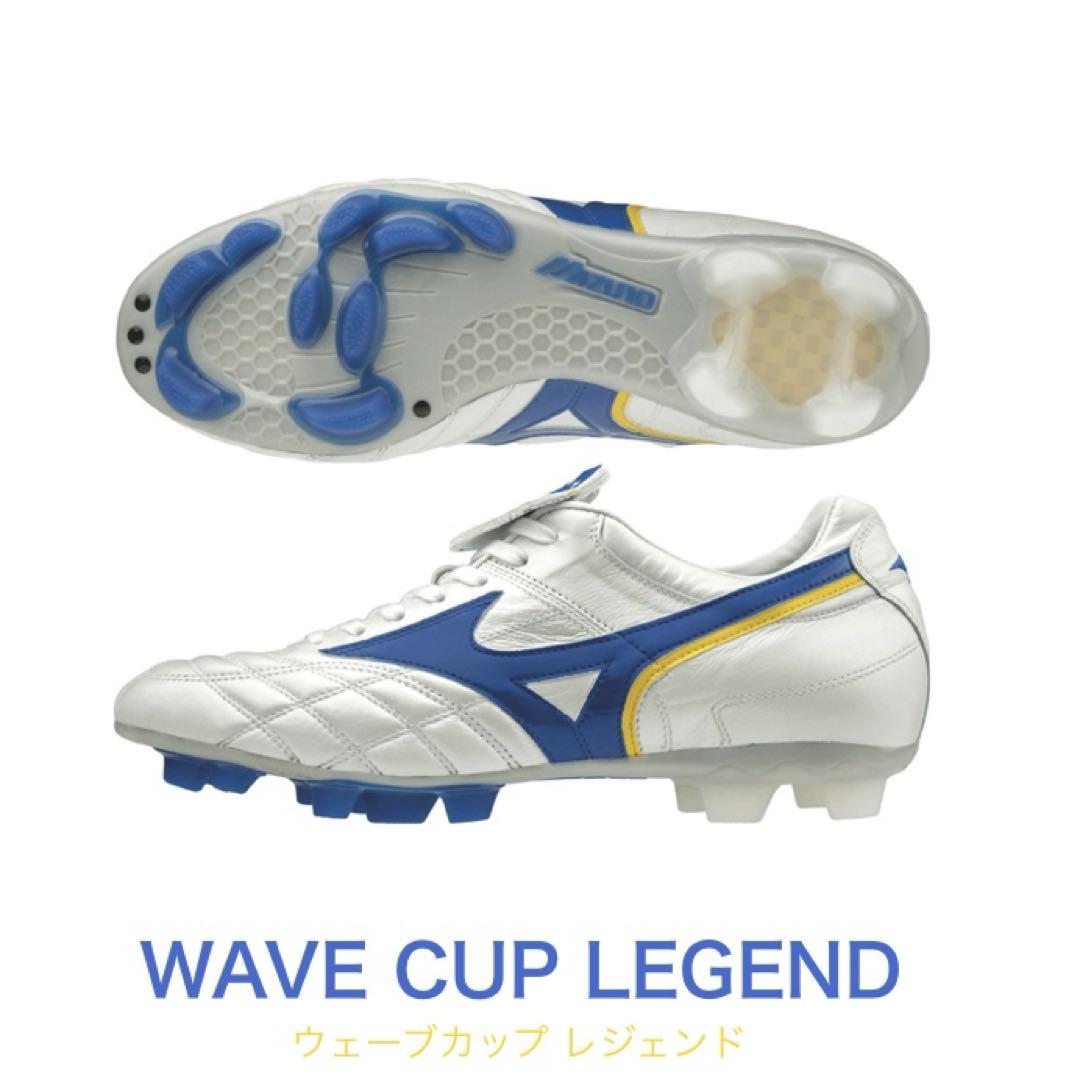 ミズノ　サッカースパイク　WAVE CUP LEGEND 25.0