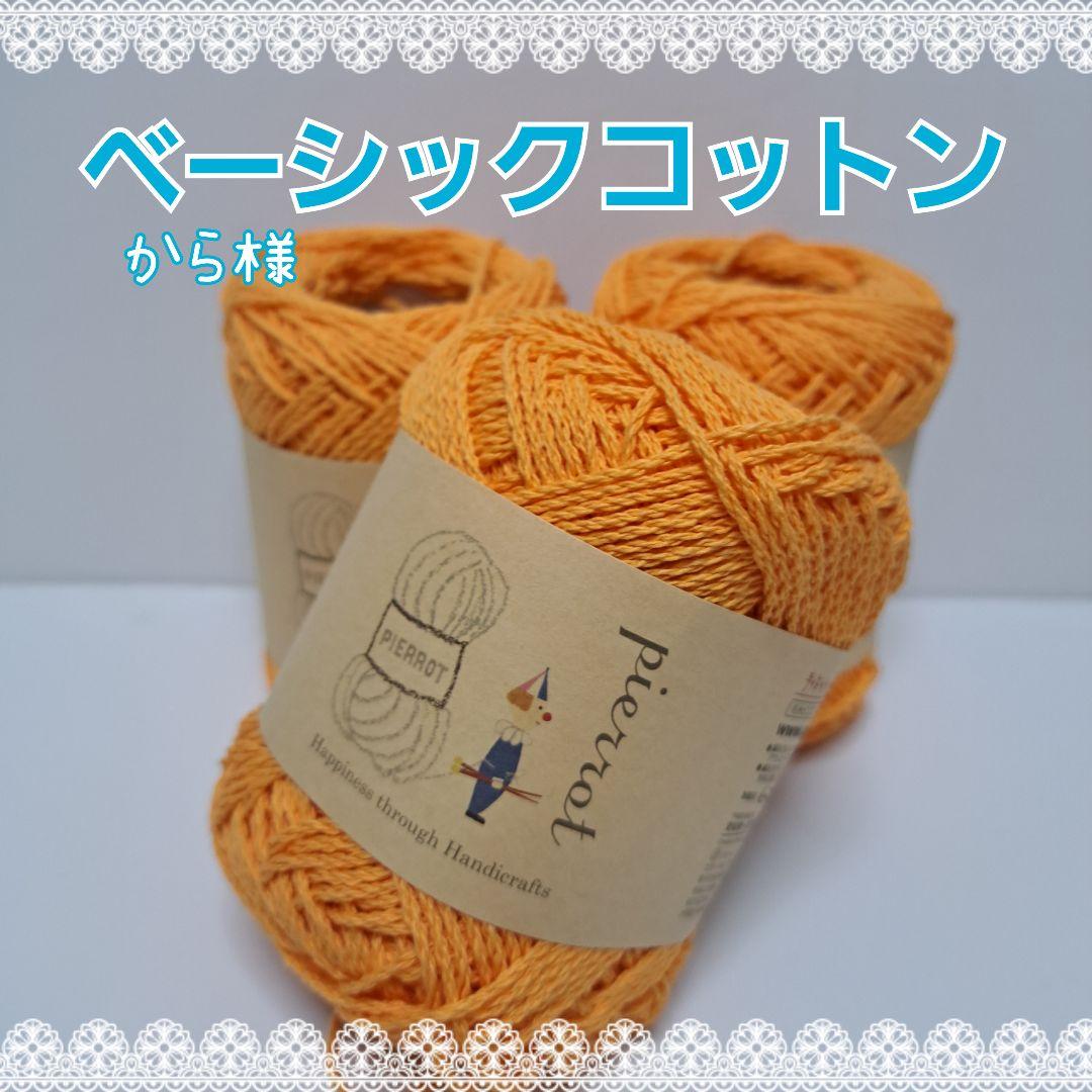 最安値】 Lion Brand 糸 翡翠 761-178 24-7 コットン糸 arabxxnxx.com 人気店舗 ベーシックコットン毛糸(◡‿◡✿)お好きなお色目ご希望の数どうぞぉ☆。.:*・゜ 生地/糸