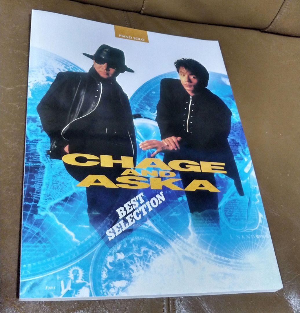 スコア◎ピアノ・ソロ/CHAGE&ASUKA ベスト・セレクション ヤマハ