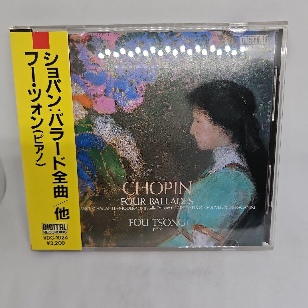 ショパン:バラード第1番～第4番 〔全6曲〕□フー・ツォン(p)(D)