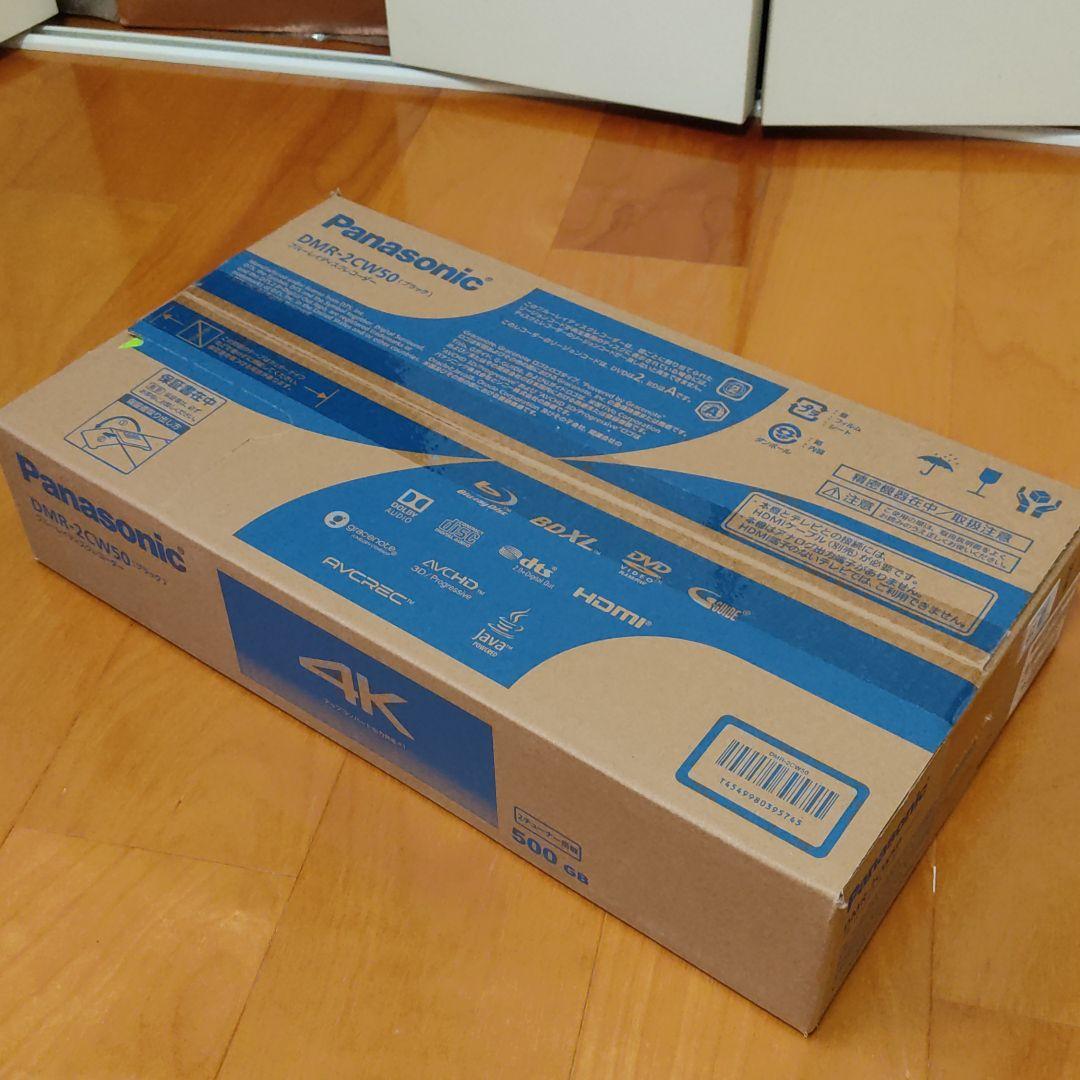 おうちクラウドディーガ DMR-2CW50