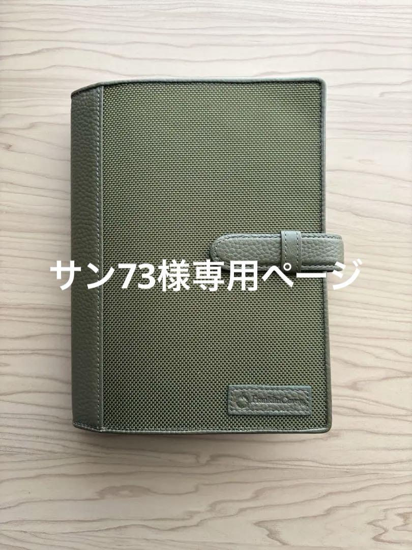 システム手帳 バイブルサイズ