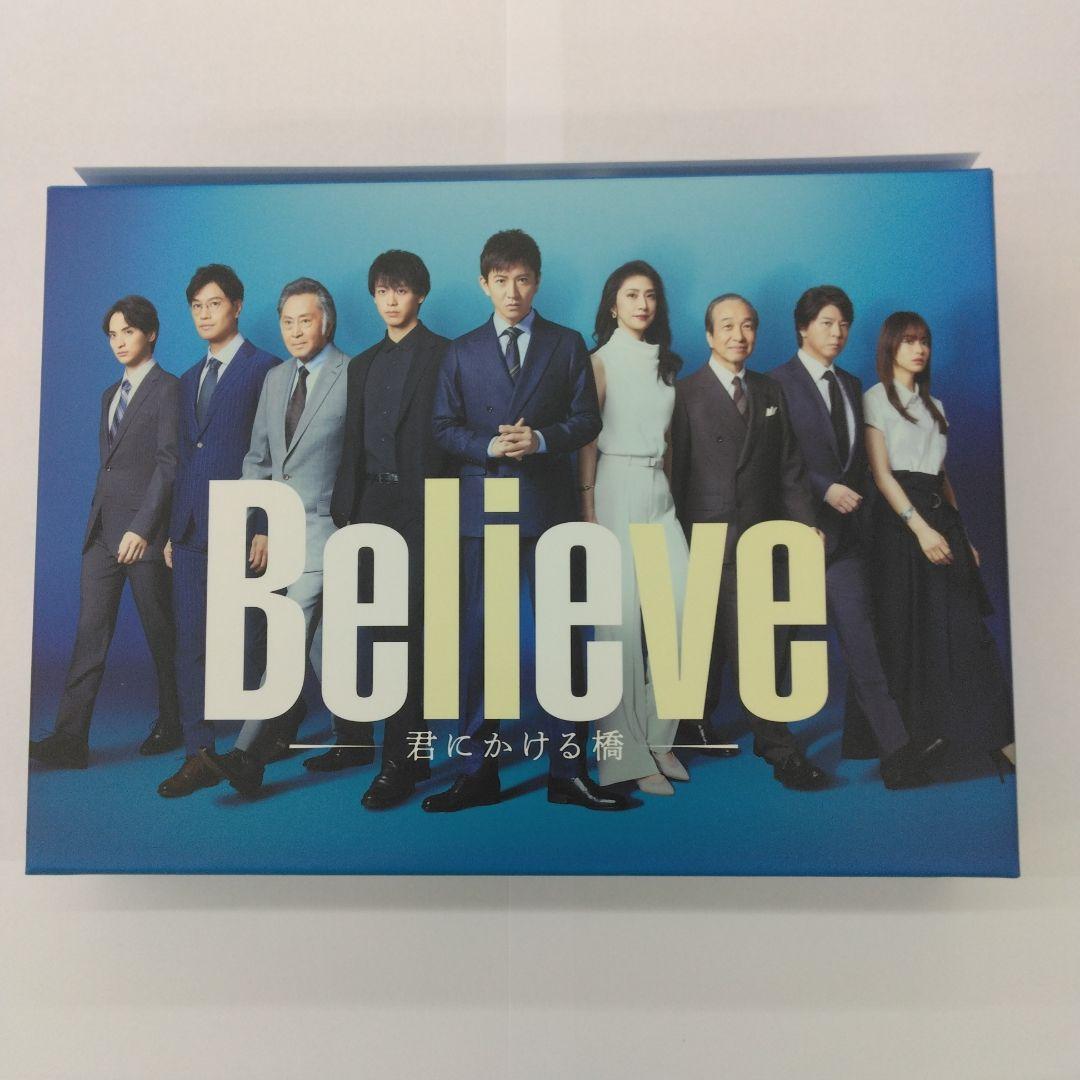 大人気の Believe-君にかける橋- BOX〈4枚組〉 Blu-ray 邦画・日本映画