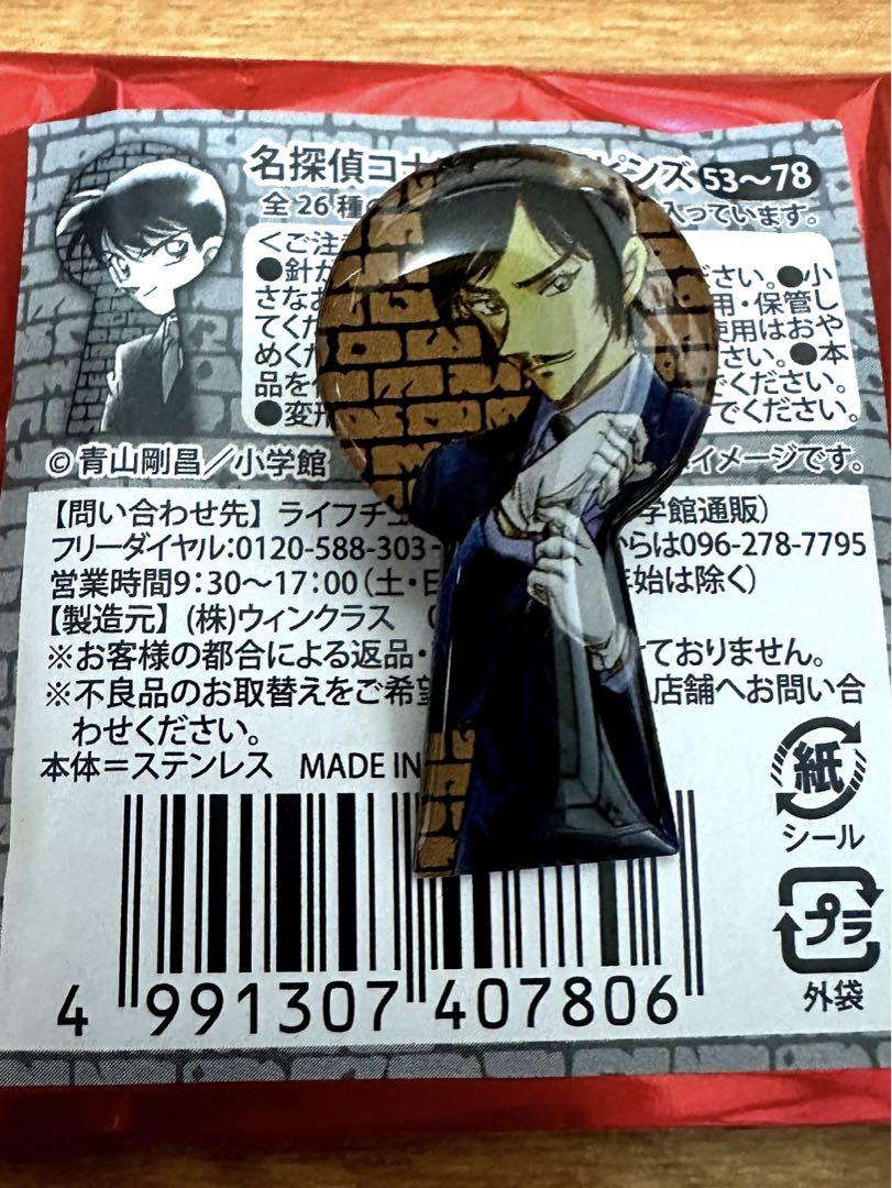 鍵穴ピンズ 諸伏高明 - メルカリ