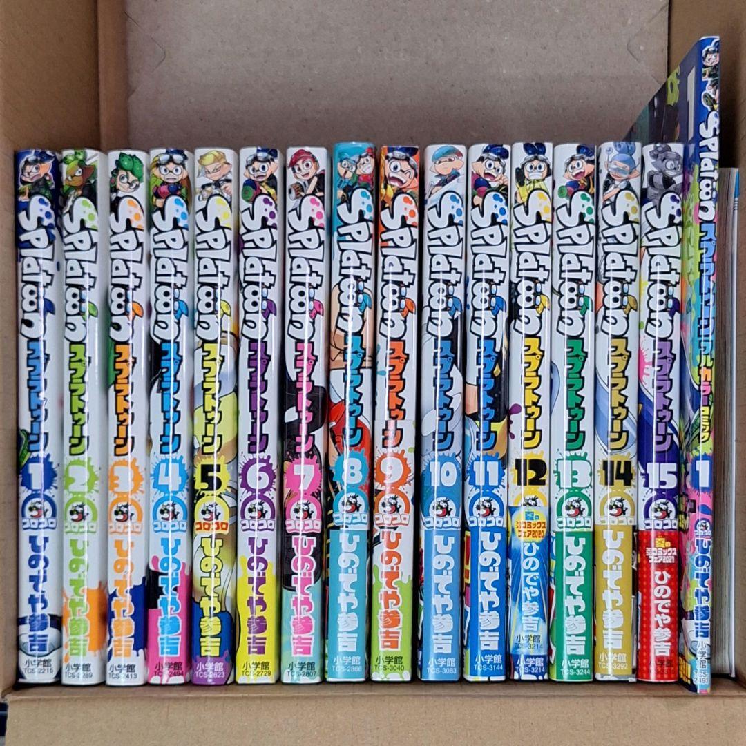スプラトゥーン 1～15巻＋フルカラーコミック1巻 まとめ売り