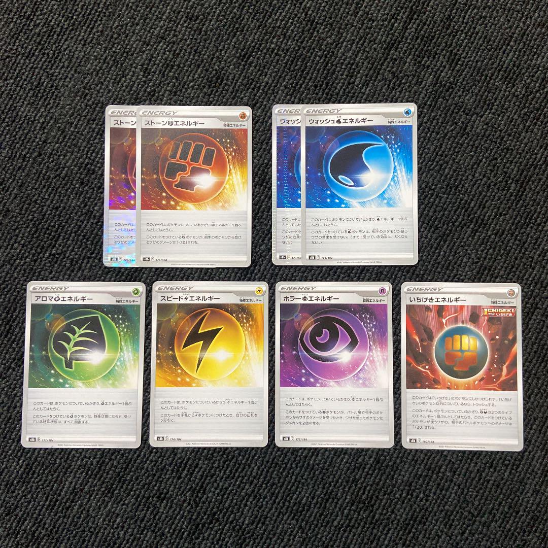 ポケモンカード 特殊エネルギー セット メルカリ