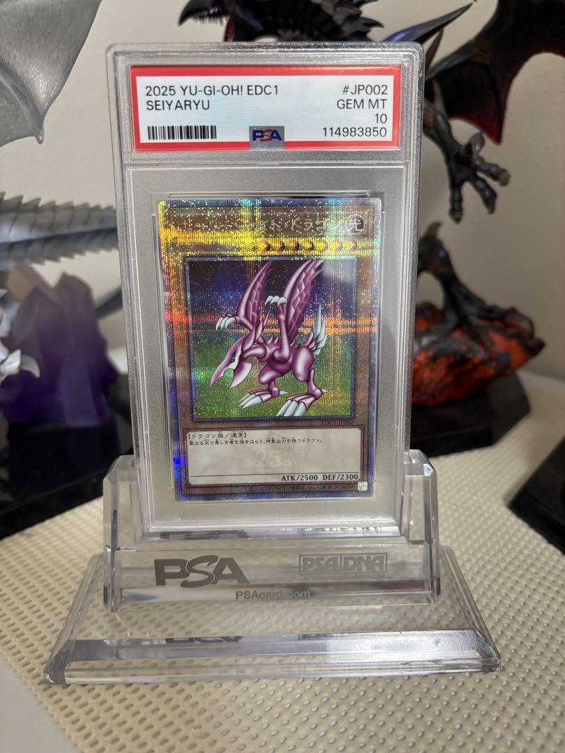 PSA10 ホーリー・ナイト・ドラゴン　25th 遊戯王 ホーリーナイトドラゴン 25th 未開封 アーリーデイズ