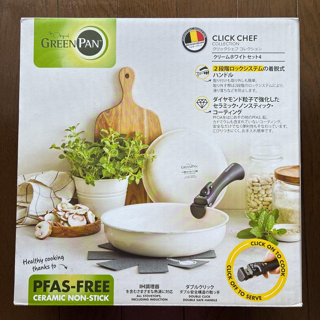 グリーンパン クリックシェフ 4点セット【新品・未使用】