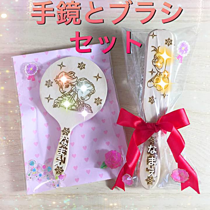 木製手鏡とヘアブラシのセット 名入れ