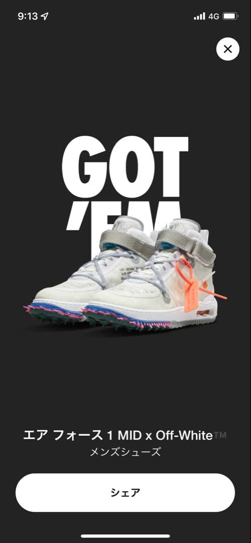 エア フォース 1 MID x Off-White™25.5cm OFF-WHITE