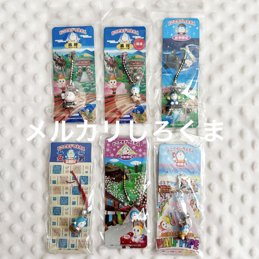 どこでもドラえもん　ご当地ストラップ　根付け　キーホルダー　31種類32個セット どこでもドラえもん ご当地ストラップ 根付け キーホルダー 31