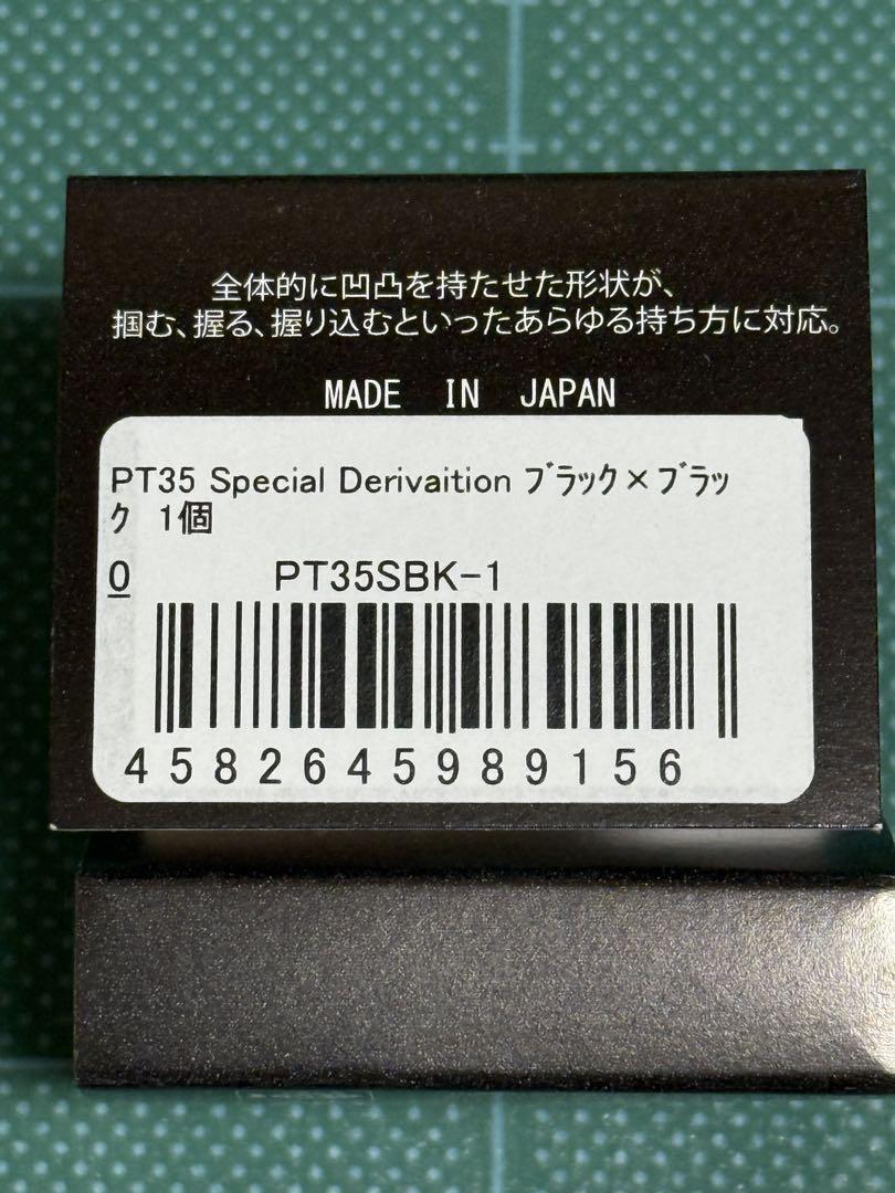 リブレ LIVRE PT35 ブラック×ブラック