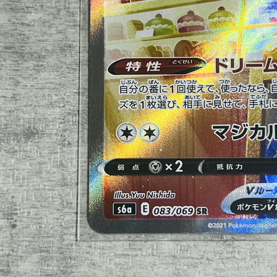 ニンフィアV SR S6a イーブイヒーローズ 083/069 スペシャルアート